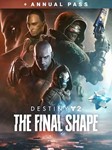 Destiny 2: The Final Shape Annual Pass Upgrade ⁕EGS⁕ PC