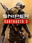 Sniper Ghost Warrior Contracts 2 ⁕????EPIC GAMES????