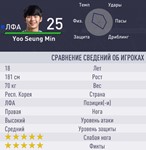 FIFA 18 TOR Чит Trainer for Ultimate Team - изображение № 2