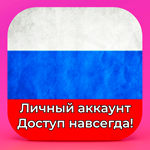 ️ APPLE ID РОССИЯ ЛИЧНЫЙ НАВСЕГДА ios AppStore iPhone
