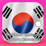  APPLE ID КОРЕЯ ЛИЧНЫЙ НАВСЕГДА ios AppStore iPhone