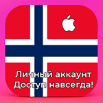  APPLE ID НОРВЕГИЯ ЛИЧНЫЙ НАВСЕГДА ios AppStore iPhone