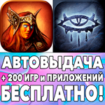 ️ Siege of Dragonspear Neverwinter iPhone ios На Сутки