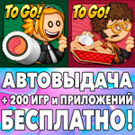 Papa's Sushiria To Go! + Bakeria To Go! iPhone ios iPad