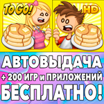 Papa's Pancakeria To Go! + HD iPhone ios AppStore iPad