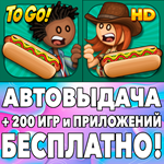 Papa's Hot Doggeria To Go! + HD iPhone ios AppStore