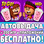 Papa's Freezeria To Go! + HD iPhone ios AppStore iPad