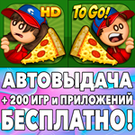 Papa's Pizzeria To Go! + HD iPhone ios AppStore iPad
