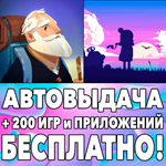 ️ Old Mans Journey Summer Catchers iPhone ios На Сутки