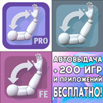 ArtPose Pro + Female Edition + ArtPose iPhone ios iPad