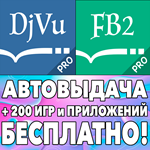  DjVu Reader Pro + FB2 Reader Pro iPhone ios AppStore