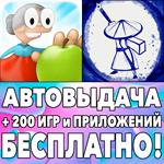 Granny Smith + Inked iPhone ios AppStore iPad