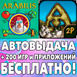Arabilis + Agricola iPhone ios AppStore iPad