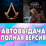  Assassin's Creed Mirage + ПОЛНАЯ ИГРА iPhone ios iPad