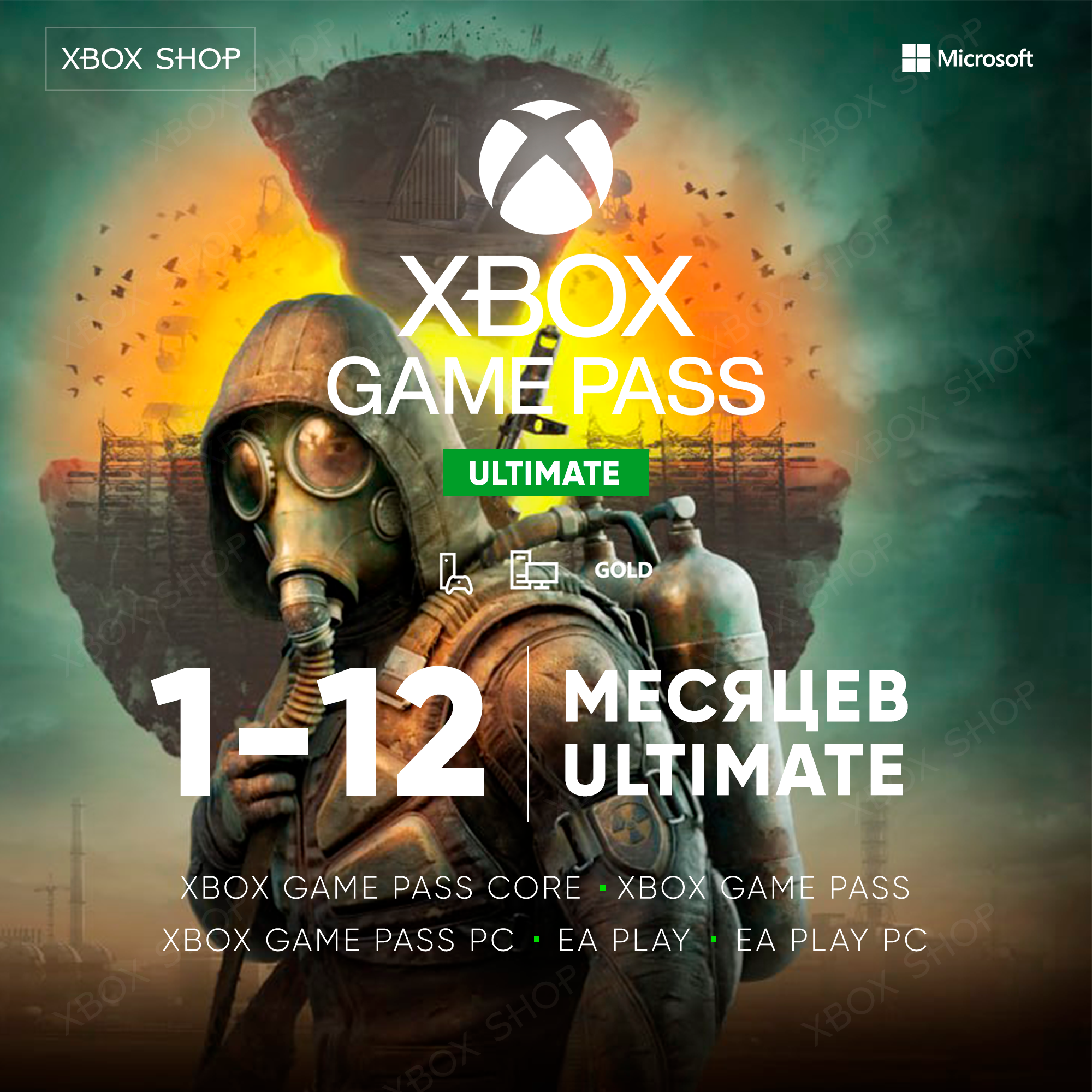 🎮XBOX GAME PASS ULTIMATE 1-12 МЕСЯЦЕВ. БЫСТРО🚀