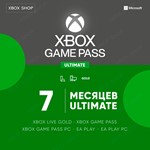 XBOX GAME PASS ULTIMATE 7 МЕСЯЦЕВ.АККАУНТ В ПОДАРОК