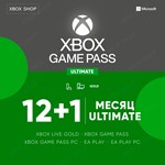 XBOX GAME PASS ULTIMATE 12+1 МЕСЯЦ. БЫСТРО