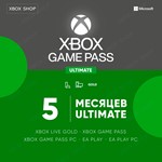 XBOX GAME PASS ULTIMATE 5 МЕСЯЦЕВ.АККАУНТ В ПОДАРОК