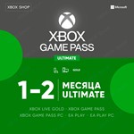 XBOX GAME PASS ULTIMATE 1-2 МЕСЯЦА. АККАУНТ В ПОДАРОК