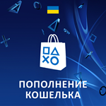 ????ПОПОЛНЕНИЕ/ПОКУПКА ИГР/ПОДПИСКИ PS УКРАИНА