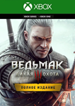 ВЕДЬМАК 3: ДИКАЯ ОХОТА - ПОЛНОЕ ИЗДАНИЕ XBOX КЛЮЧ