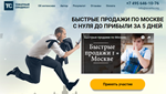 Товарный бизнес по Москве и Санкт-Петербургу.
