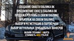 Создания паблика вконтакте. Д.Ладесов