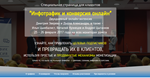 Онлайн-интенсив - изображение № 3