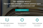 Нон-фикшн книги в кратком изложении