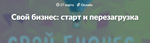 Саммит