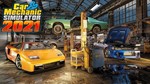 ⭐️ Car Mechanic Simulator 2021 [Steam/Global] WARRANTY