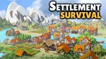 ⭐️ Settlement Survival [Steam/Global] [Cashback]