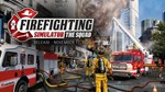 ⭐️ Firefighting Simulator - The Squad [Steam/Global]