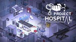 ⭐️ Project Hospital [Steam/Global][Cashback]