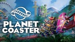 ⭐️ Planet Coaster [Steam/Global] [Cashback]