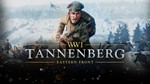 ⭐️ Tannenberg + FM 2022 [Epicgames/Global][OFFLINE]