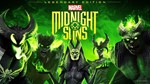 ⭐️ Marvel's Midnight Suns [Steam/Global] [Cashback[