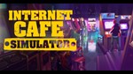 ⭐️ Internet Cafe Simulator 2 [Steam/Global] - изображение № 3