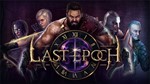 ⭐️ Last Epoch DELUXE [Steam/Global][OFFLINE]