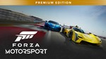 ⭐️ Forza Motorsport Premium Edition 2023 [Steam/Global]