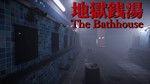 ⭐️ The Bathhouse [Steam/Global][CashBack]