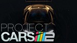 ⭐️ Project CARS 2 [Steam/Global][CashBack]