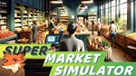 ⭐️ Supermarket Simulator [Steam/Global][CashBack]