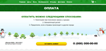 HTML шаблон лендинг 