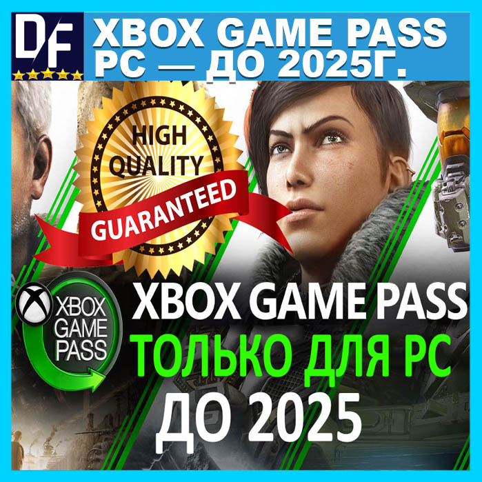 ・АККАУНТ・XBOX GAME PASS для PC・400 + игр