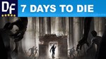 7 DAYS TO DIE [STEAM] АККАУНТ +ПОДАРОК