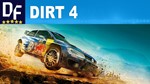 DirT 4  [STEAM-АКТИВАЦИЯ-ОФФЛАЙН] +КЕШБЕК 7%
