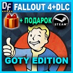 ・FALLOUT 4・ПОЛНОЕ ИЗДАНИЕ・STEAM АККАУНТ・ГАРАНТИЯ + ИГРЫ