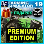 ・FARMING SIMULATOR 19・PREMIUM・STEAM АККАУНТ ・GLOBAL