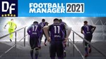 Football Manager 2021+Editor+DLCна 90 дней
